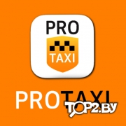 PROTAXI. Протакси. Вызов такси в Бресте